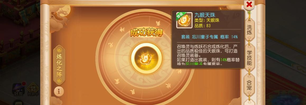 梦幻西游宝石如何从首饰上取下？