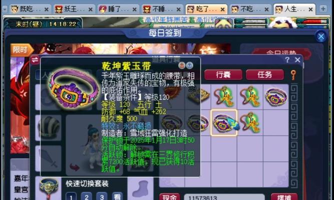 梦幻西游宝石如何从首饰上取下？
