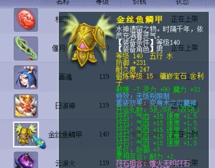 梦幻西游金甲的购买价格是多少？金甲的获取途径有哪些？
