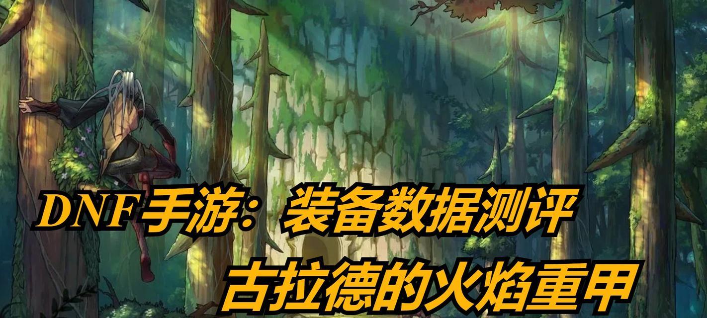 地下城手游哪个职业穿重甲？如何选择合适的重甲职业？