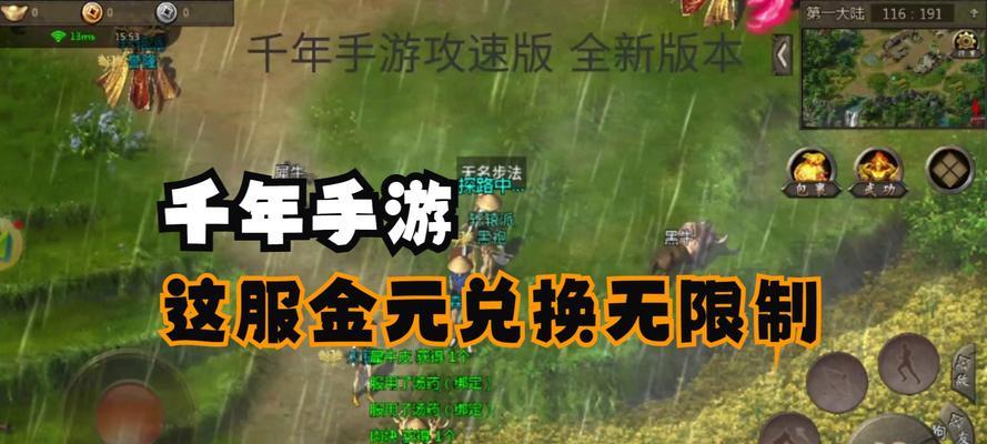 千年手游2层武功选择及刷怪效率？