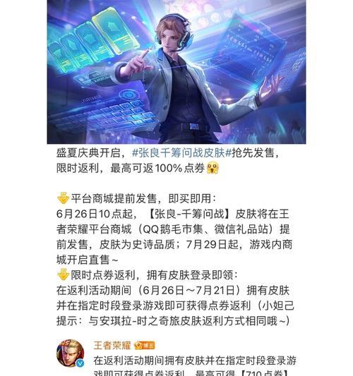 王者荣耀终局之战是什么？如何参与这场战斗？