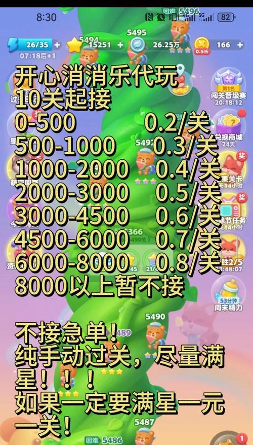开心消消乐已经更新到多少关？最新的关卡有哪些特点？