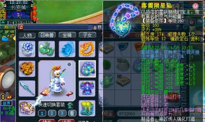 梦幻西游怎么套装？打造最强装备组合的秘诀是什么？