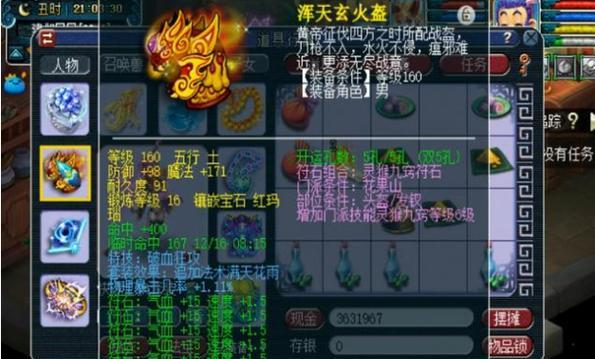梦幻西游怎么套装？打造最强装备组合的秘诀是什么？
