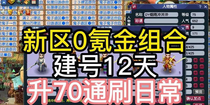 互通版五开梦幻西游消耗流量多吗？流量使用情况如何？