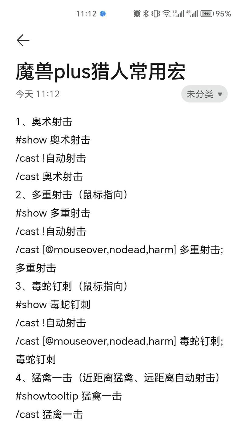 魔兽世界宏如何设置？设置宏的步骤是什么？