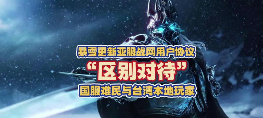 魔兽世界台服装备误换如何退款？
