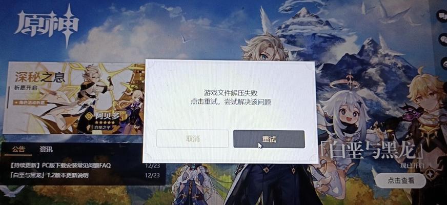 原神账号文件位置如何查找？
