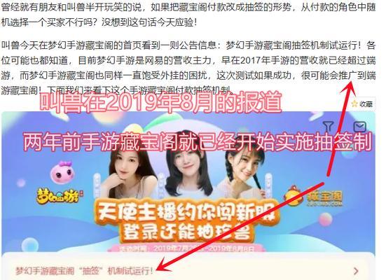 梦幻西游角色抽签要付多少钱？抽签费用是多少？