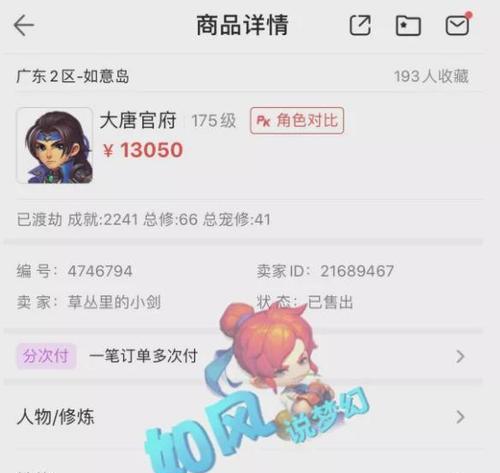 梦幻西游角色抽签要付多少钱？抽签费用是多少？