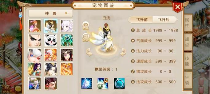 问道人物怎么飞升？飞升需要满足哪些条件？