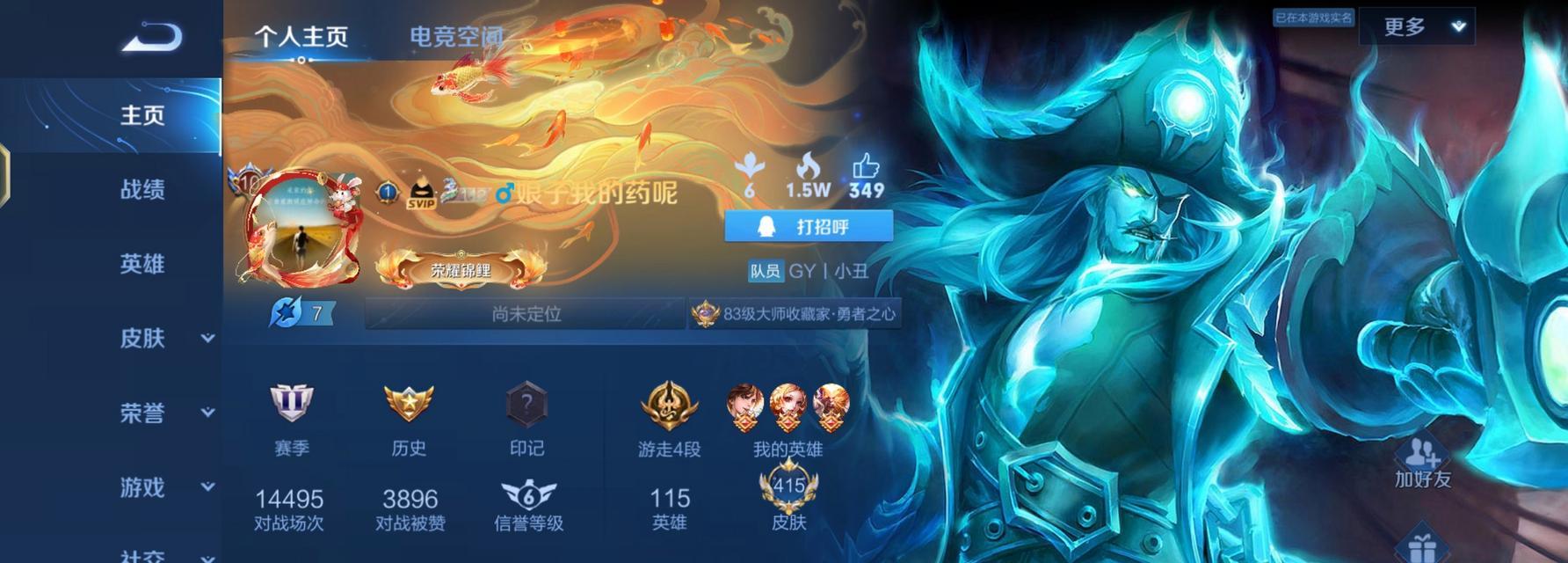 王者荣耀历史最高段位有多高？达到最高段位需要哪些技巧？