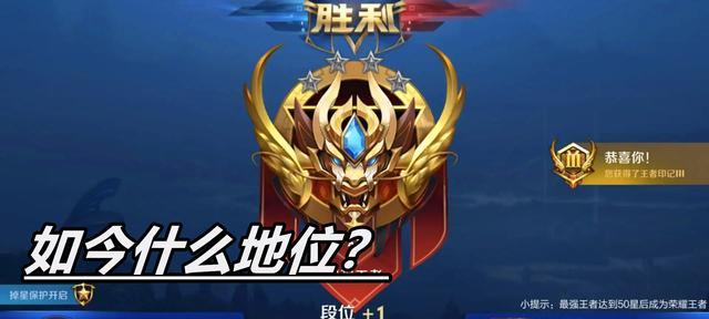 王者荣耀历史最高段位有多高？达到最高段位需要哪些技巧？
