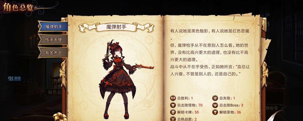 手游败魔是什么？败魔的玩法和特点有哪些？