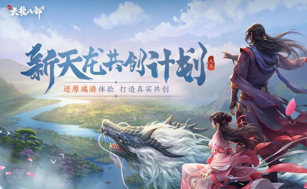 天龙八部手游新区开放时间是什么时候？