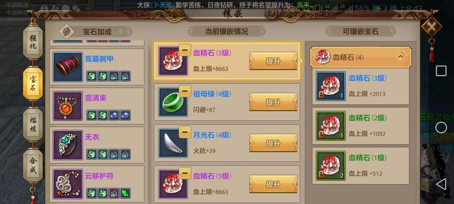 天龙八部手游新区开放时间是什么时候？