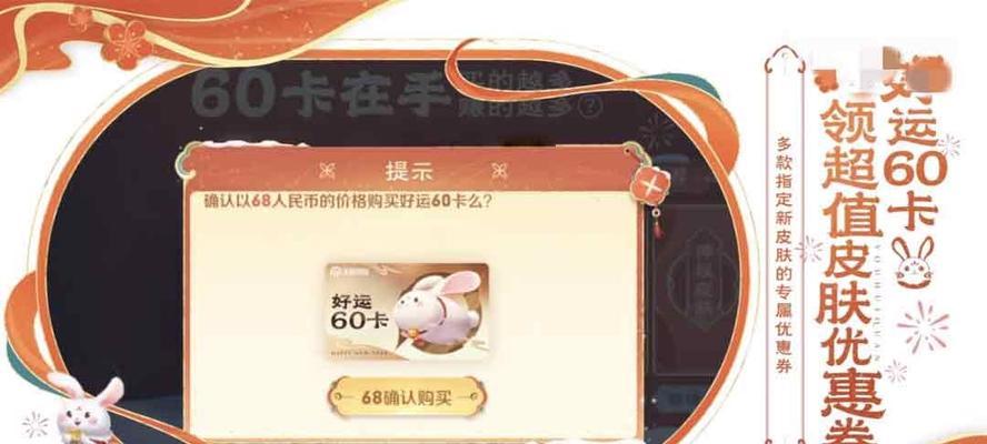 王者荣耀新春好运卡价格是多少？购买方法是什么？