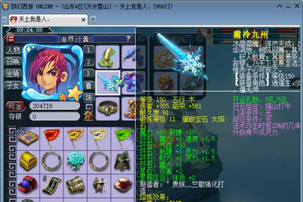 梦幻西游帮战7小时需要支付多少费用？