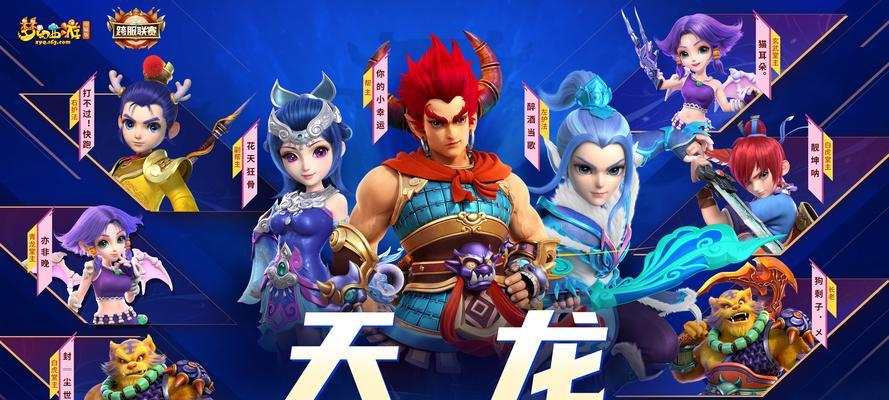 梦幻西游帮战7小时需要支付多少费用？