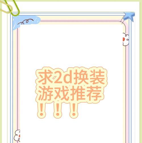 单机模拟换装游戏手游有哪些？这些游戏的特色和玩法是什么？