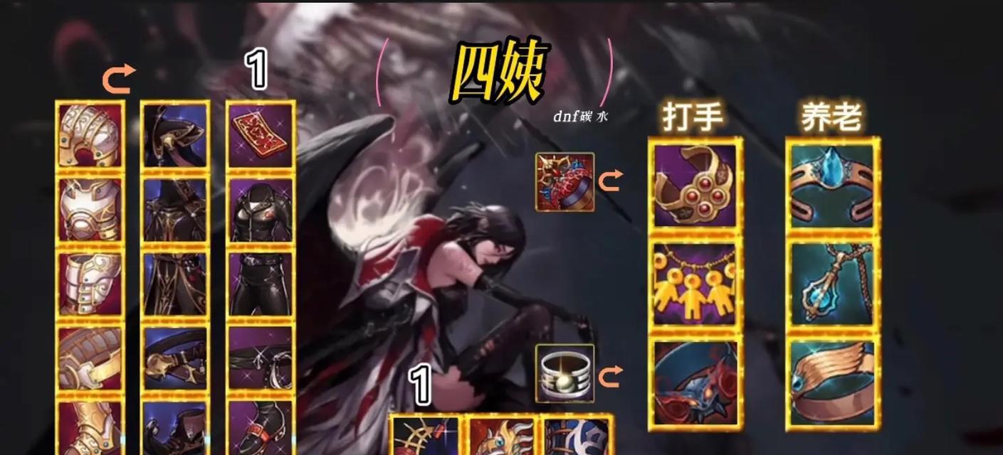 手游四姨推荐装备是什么？装备搭配技巧有哪些？