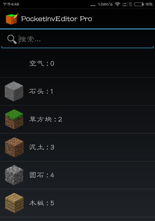 我的世界手机版中文设置在哪里？如何调整语言？