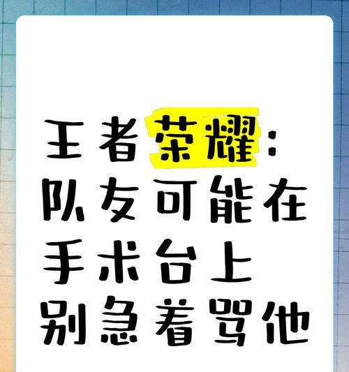 在王者荣耀中恶搞队友的方法有哪些？