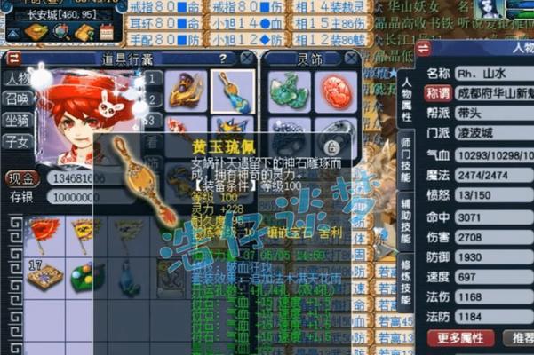 梦幻西游175级角色的伤害标准是多少？