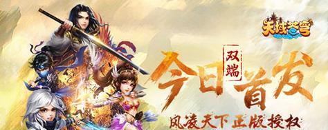 哪些端游改编的手游名字既好听又受欢迎？