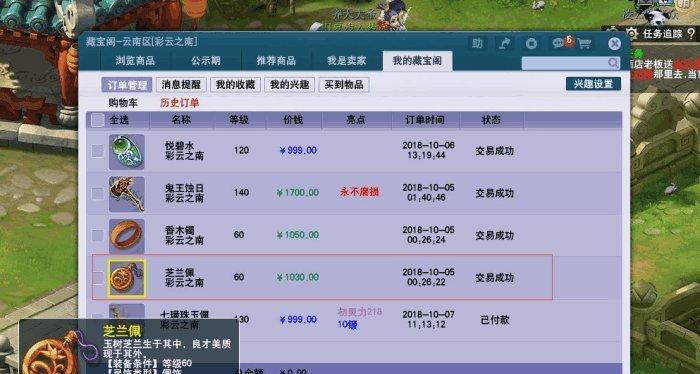 梦幻西游账号被找回怎么看？