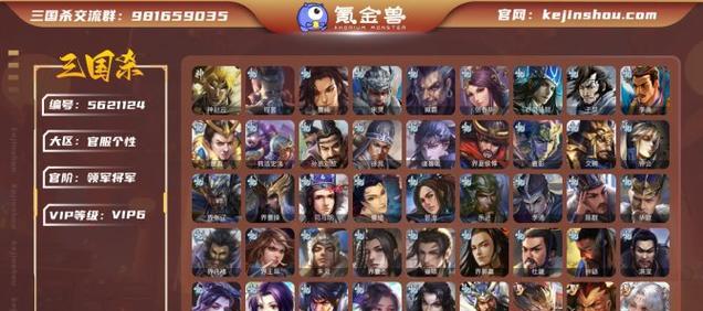 老三国杀游戏退款流程是怎样的？