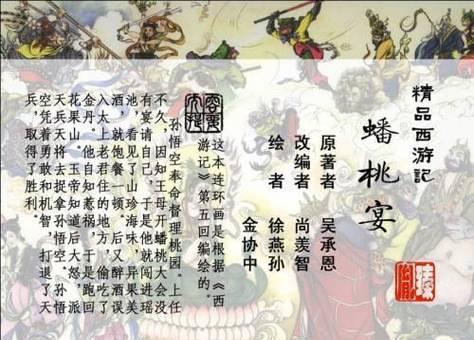 蟠桃宴副本的高效刷法是什么？