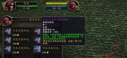 魔兽世界中飞行航线消失该如何处理？