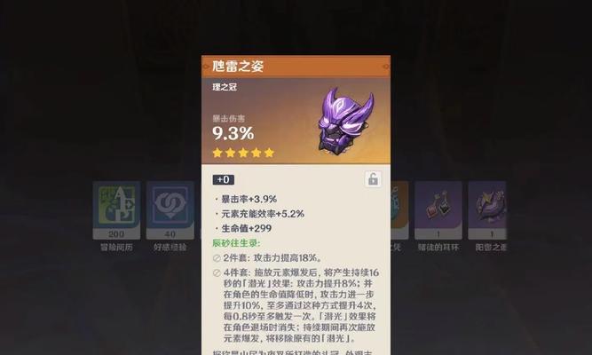 原神辰砂获取方法有哪些？