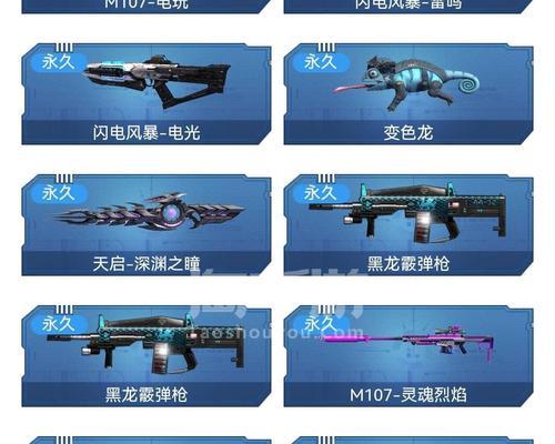 逆战手游武器种类？有哪些强力武器推荐？