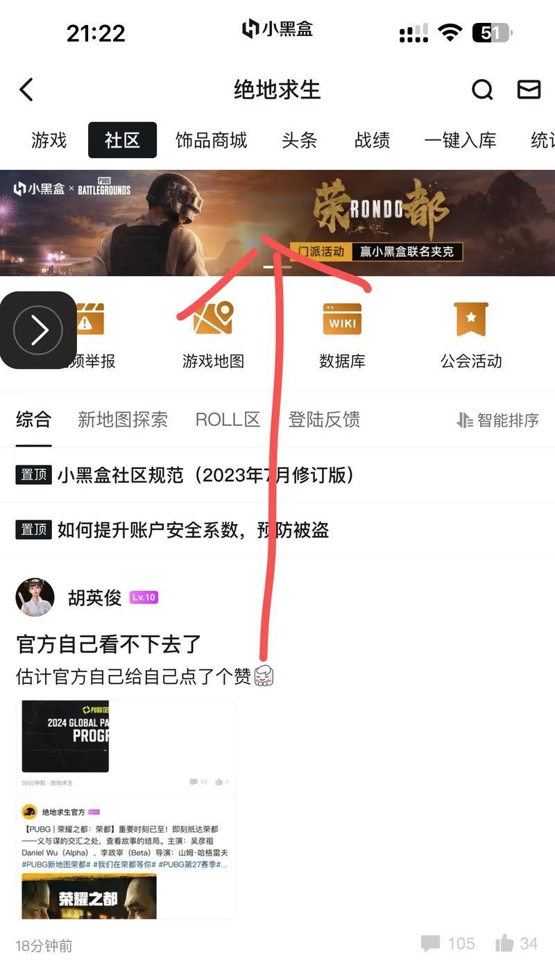 绝地求生夹克的销售渠道有哪些？
