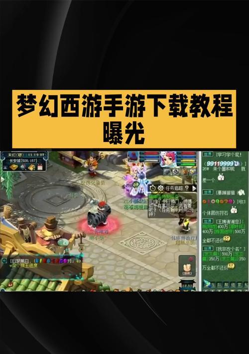 梦幻西游3d版电脑版下载步骤是什么？下载后如何安装？