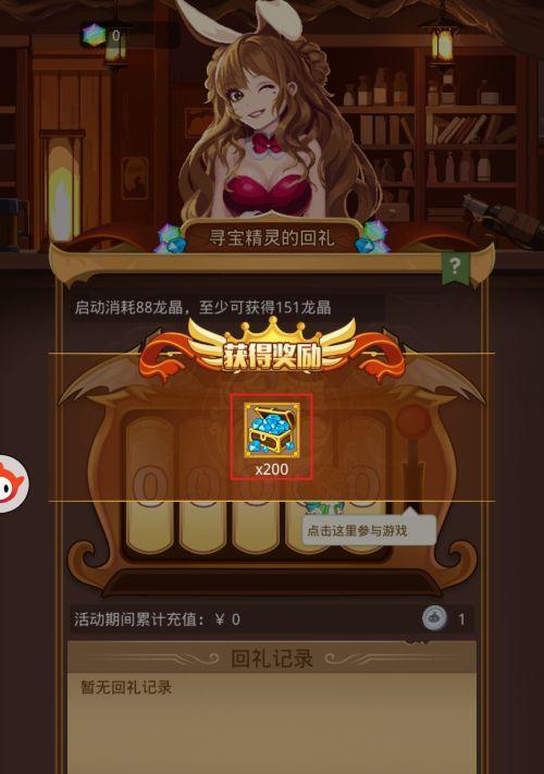 勇者被奖励的手游是什么？游戏特色有哪些？