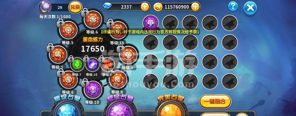 问道奇宝斋充值方法是什么？有哪些注意事项？