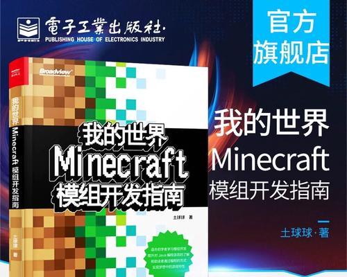 我的世界生存模式的入门指南是什么？