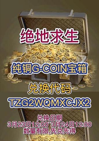 绝地求生g币使用技巧有哪些？