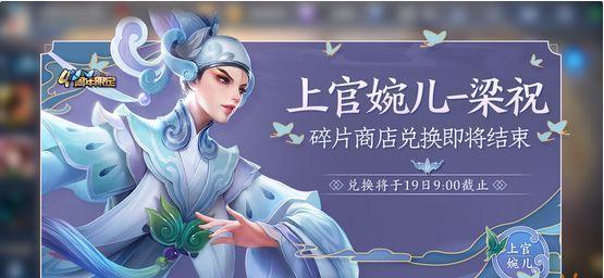 王者荣耀上官荣耀如何获得？获取方法有哪些？