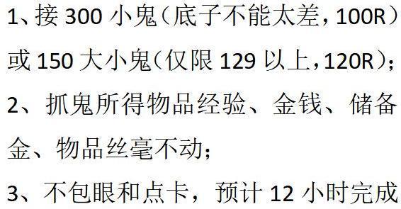 梦幻西游捉鬼数量减少的原因是什么？