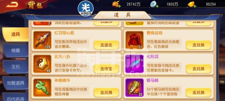 三国杀在苹果设备上如何登录？登录过程中可能遇到的问题有哪些？