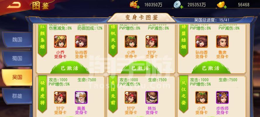 三国杀在苹果设备上如何登录？登录过程中可能遇到的问题有哪些？