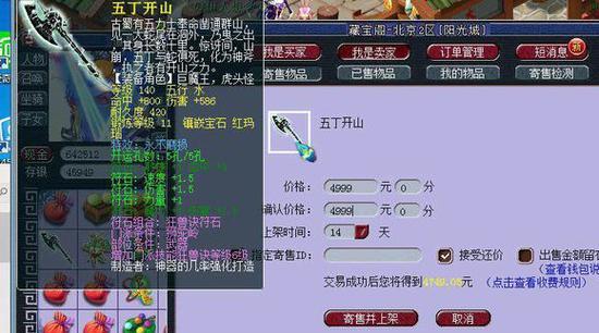 梦幻西游中第一个化圣如何达成？化圣过程中的难点是什么？