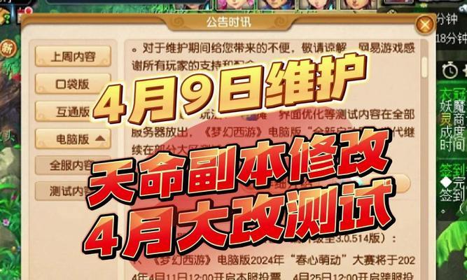 梦幻西游天命副本领取奖励的方法是什么？