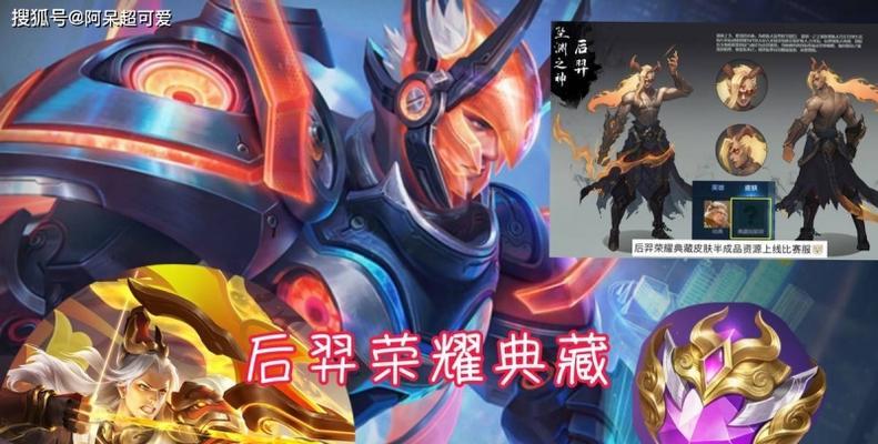 王者荣耀皮肤收藏指南是什么？