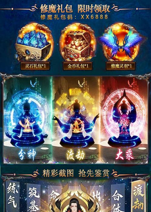 问道游戏中如何修炼元婴？元婴修炼的步骤是什么？